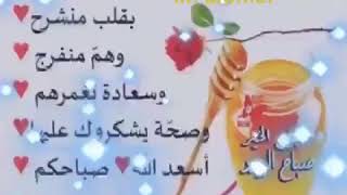 صباح الخير من أعماق  قلبي