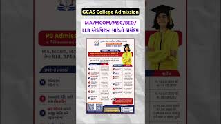 MA/MCOM/MSC/BED એડમિશન માટેનો કાર્યક્રમ જાહેર 🔥 #shorts #pgadmission2026 #bed #bedadmission2026