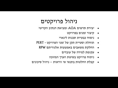 וִידֵאוֹ: חמישה פרויקטים. פיטר אבנר