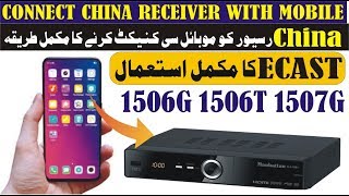 Connect China Receiver With Mobile Easily | Ecast Complete Guide screenshot 5