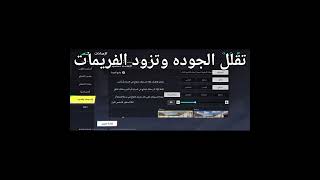 نصائح لا يعرفها الا المحترفين #بلود_سترايك_العرب #نصائح