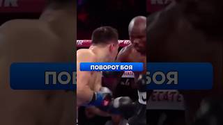 ПЕРЕЛОМ В БОЮ: Брэдли возвращает контроль! #БОКС #ИНТРИГА