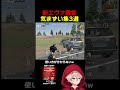 新エヴァ殿堂、気まずい集www　#shorts #荒野行動 #トト #キル集 #荒野の光 #ワンパ潰し #殿堂 #エヴァ #エヴァコラボ #コラボ