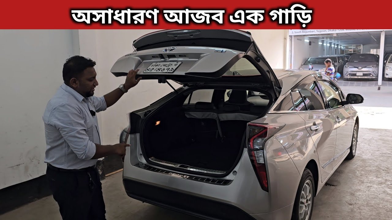অসাধারণ আজব এক গাড়ি । Toyota Prius Hybrid Price In Bangladesh । Used