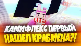 Я Поймал Крабмена В Simple Sandbox 2?! 🐰🤙 Крабмен Ссб 2! | Обнова В Ссб 2 | Ссб 2 | Симпл Сандбокс 2