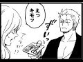 【マンガ動画】 One Piece ワンピース漫画 ♥RYM 【MANGA 247】 45