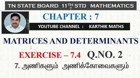 EXERCISE 7.4  Q.NO.2    APPLICATIONS OF DETERMINANTS | 11TH MATHS TN | CHAPTER 7| MATRICES & DET