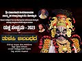            yakshagana