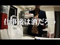 独身男は仕事終わって酒を飲んで過ごす