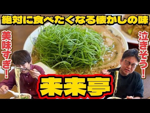 [Kairakutei] A chain restaurant that Hashimoto loves! I'm going to try that nostalgic taste that ...