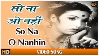 So Na O Nanhin - Pandit Ravi Shankar - Neecha Nagar - Rafiq Anwar Kamini Kaushal