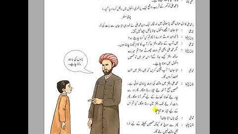 Chapter 21 | class 5 Subject: Urdu | Lesson: mohammad ali | The Allied School piplan