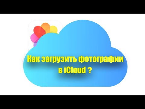 Фото iCloud. Освободи место на Айфоне поместив фото и видео в хранилище iCloud!