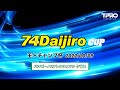 【大治郎カップ】#11：2022モトチャンプ杯 DAIJIRO-CUP バンビーノ&フレッシュマン（2022/10/09）