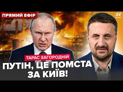 ⚡ЗАГОРОДНІЙ: ОДИН УДАР і РФ здригнулась! ЗУСТРІЧ Трампа і Зеленського ВСЕ ПЕРЕВЕРНЕ для Путіна