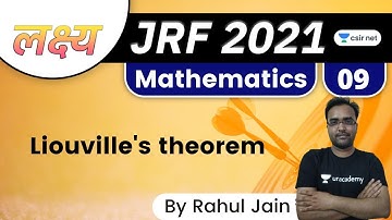 07:00 PM - Lakshya JRF June 2021 | Mathematics by Rahul Jain | Liouville