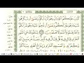 الحزب الرابع من سورة البقرة بصوت الشيخ محمد أيوب رحمه الله