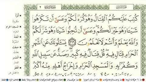الحزب الرابع من سورة البقرة بصوت الشيخ محمد أيوب رحمه الله 🍃