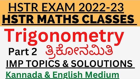 HSTR Exam Trigonometry ತ್ರಿಕೋನಮಿತಿ Part 2 HSTR Maths IMP Topics HSTR Maths Science Classes HSTR 2023