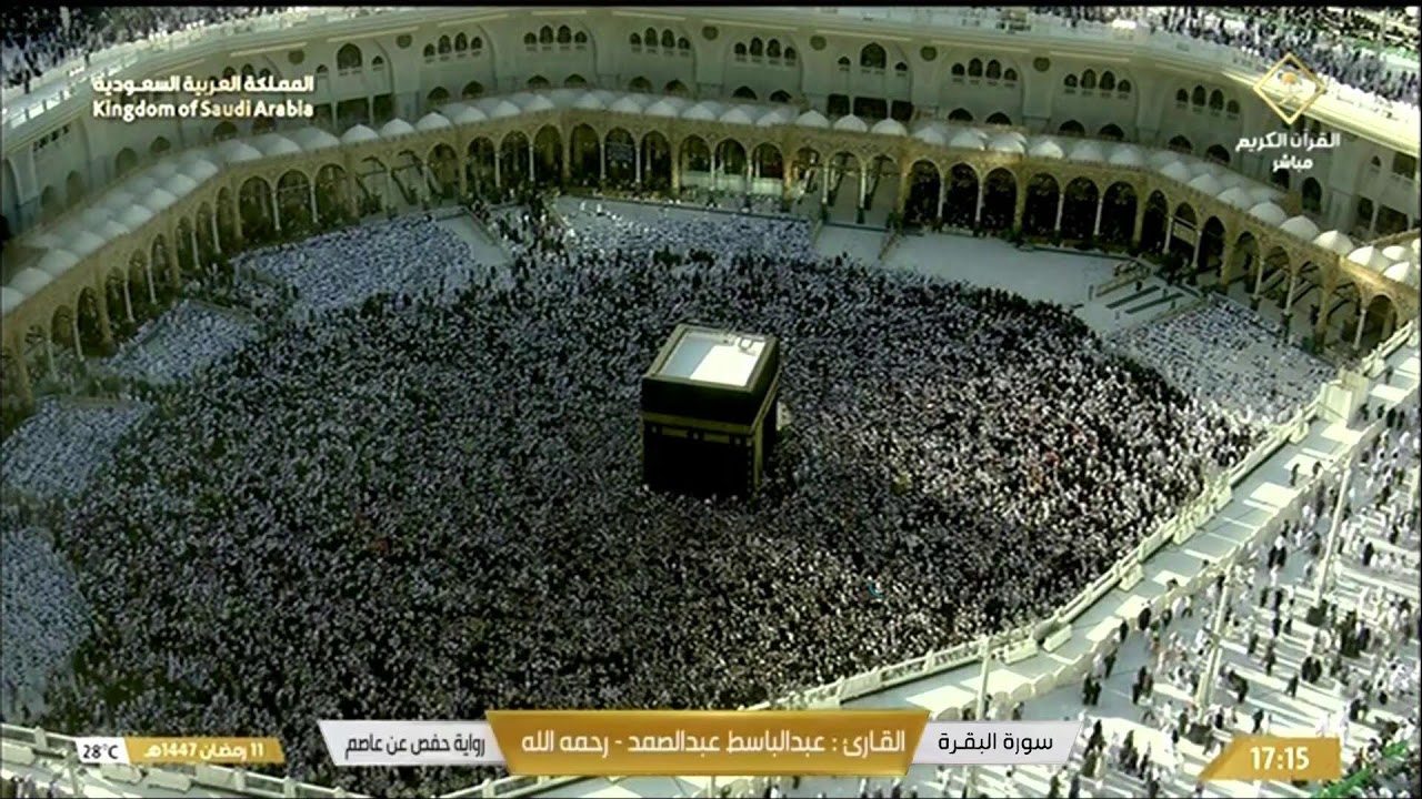 🔴 Makkah Live | مكة مباشر | الحرم المكي بث مباشر | قناة القران الكريم السعودية مباشر | مكه المكرمه