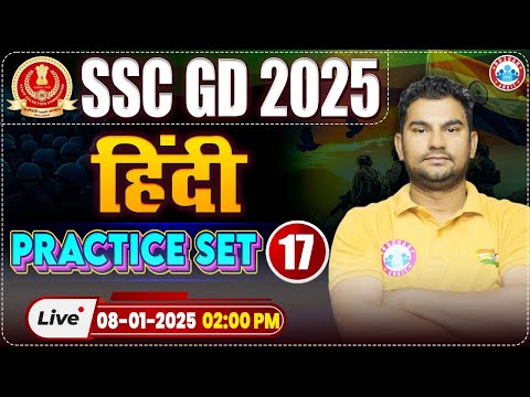 SSC GD 2025 | SSC GD Hindi Practice Set 17 | Hindi For SSC GD by Neeraj Sir