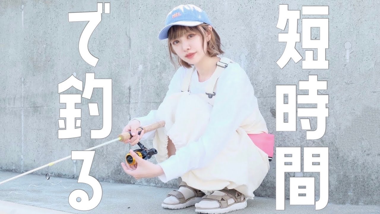 メバリング 短時間勝負したら意外な魚が 初心者釣り女子 Youtube