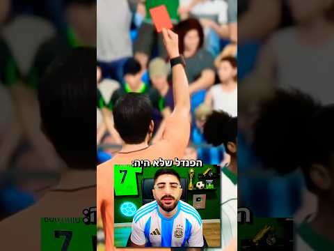 סוגי גולים בפיפא 25 