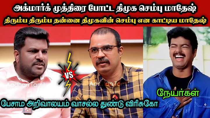 பேசாம அறிவாலயம் வாசல்ல துண்டு விரிசுகோ🤣|DMK TROLL|DMK FAILS|SAVUKKU SHANKAR INTERVIEW|KPS