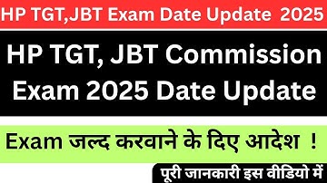 HP TGT JBT Commission Exam 2025 Date Update! (Instructions given for conducting HP TGT JBT Exam) ...
