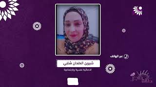 مع اقتراب السنة الدراسية الجديدة كيف نهيئ أطفالنا للتعود على النظام والدراسة بعد الإجازة؟