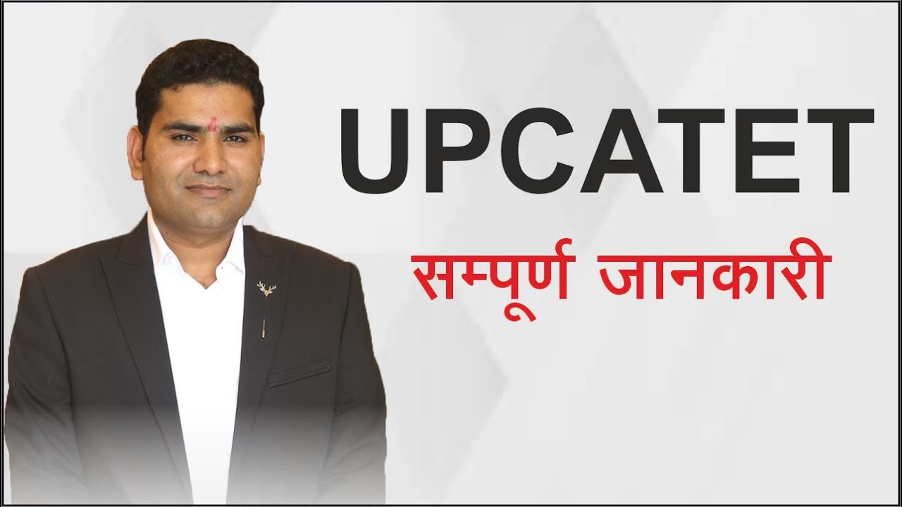 UPCATET Application Form Released ||UPCATET Syllabus || UP Agriculture Universities || Royal Udaipur