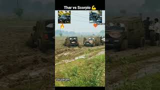 Thar vs Scarpio💪⚡ | #Thar Power ⚡ | Mahendra Thar Shorts | #thar #viralthar