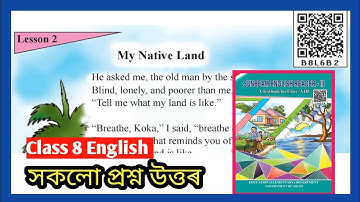 Class 8 English Lesson 2 Question Answer Assam // My Native Land // B8L6B2 // b8l6b2 questions ans