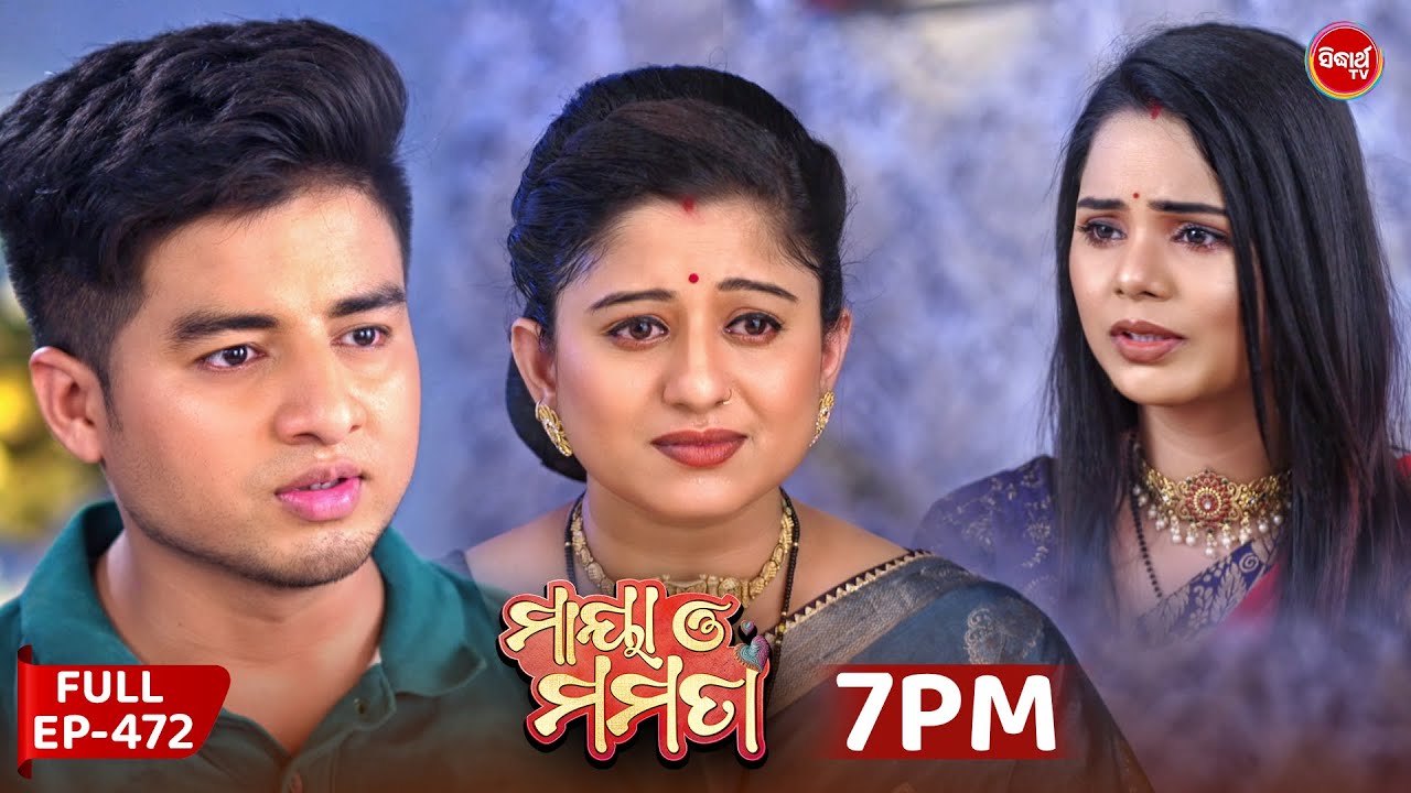 Maya O Mamata - ମାୟା ଓ ମମତା | Full Ep 472 | Odia Mega Serial | Mon–Sat 7PM | Sidharth TV