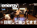 [M!LK LABO+]【目隠しダンス】現役アイドルなら余裕っしょ!「energy」クールに踊ります。