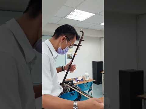 蘇俊銘老師指導  二胡教學  “飛鳥和蟬”~降B調