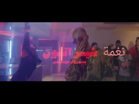 نغمة اغنية شيراتون مروان موسي