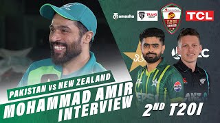 Mohammad Amir Interview | Pakistan vs New Zealand | Pitch Side Studio Show | 2nd T20I 2024