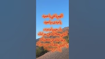 دعاء يوم الجمعة كلام طيب #قرآن  #دعاء #نصيحة #حديث #أذكار #لايك #متابعة #اكسبلور  #اكادير #المغرب