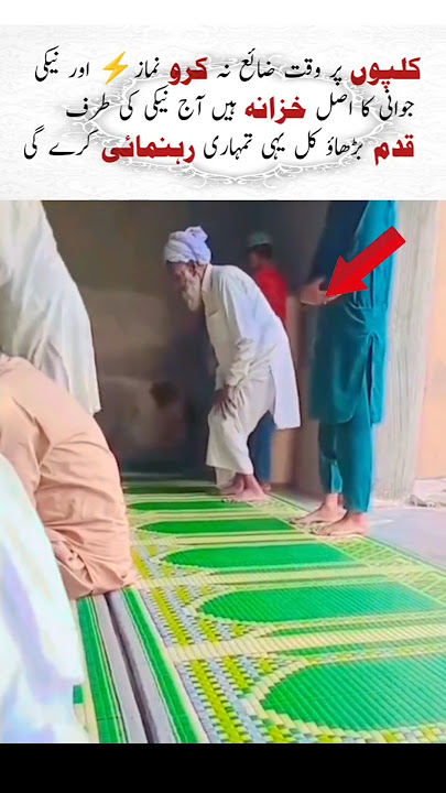 Youth Faith #Prayer Power #Do Good Deed #bleesing #faith #viral video #muslim country #islamic video