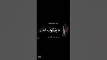 "تلاوة خاشعة تريح القلب🌌☄️ من سورة الإنسان الشيخ_محمد اللحيدان"