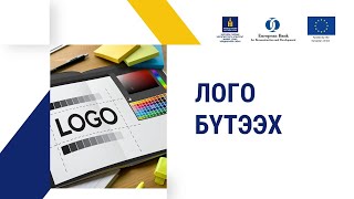 картинка: 7-12.  Лого бүтээх
