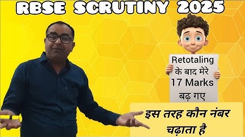 Rbse copy rechecking 2025 result ● rbse scrutiny 2025 result #rbsescrutiny2025result