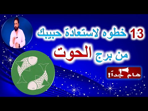 فيديو: كيف تغفر لمن نكث بوعودهم (بالصور)