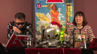 サイエンス・エンターテイナー登場ならず!! 新作ムーカーディガン オープニング MUTube（ムー チューブ） 2022年1月号 #1
