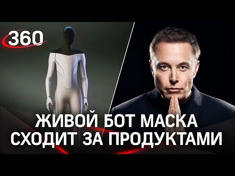 Робот весом 57 кг будет делать скучные дела. Илон Маск выпустит Тесла Бота в 2022 году