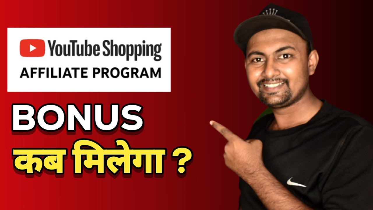 YouTube Affiliate Performance Bonus Not Add 😱 | Affiliate Bonus कब ...
