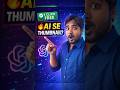 ChatGPT Se Thumbnail Kaise Banaye? 😱 | 1 Click AI Thumbnail FREE (Hindi)