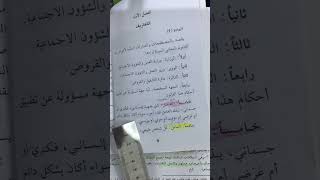 المحاضرة الاولى قانون العمل