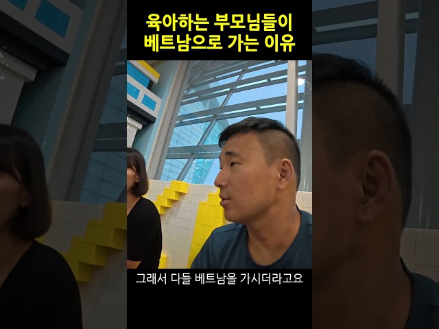 육아하는 부모님들이 베트남으로 가는 이유 #트립닷컴 #tripcom